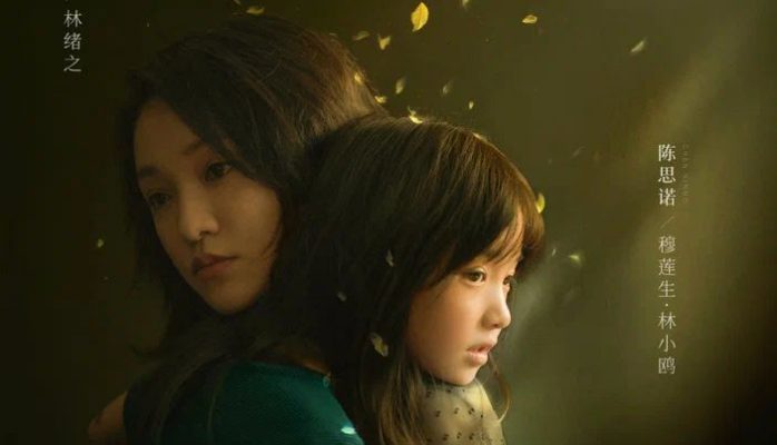 Несовершенная любовь (2020)